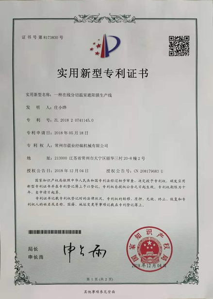 CHINA Changzhou Chenye Warp Knitting Machinery Co., Ltd. Leave Messages zertifizierungen